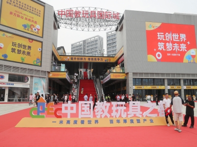China International Education Toy Expo Is Opening